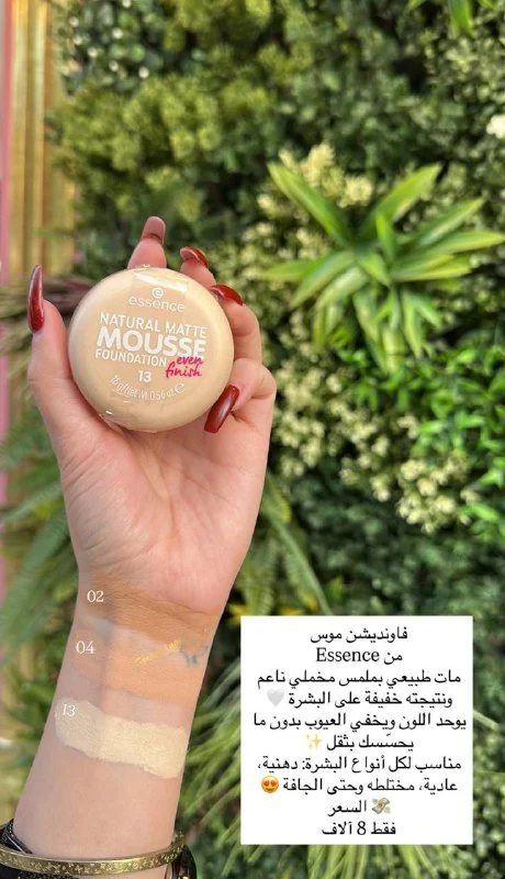فاونديشن موس، الصورة الأصلية من المحل